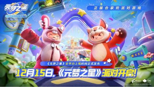 元梦之星星语星愿最新赛季爆料,新赛季爆料揭秘，全新冒险篇章即将开启！